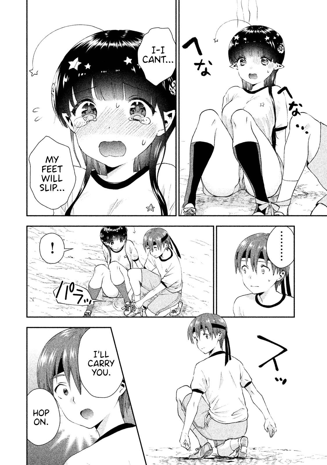 Aroma-Chan Wa Konya Mo Hazukashii Chapter 9 #16