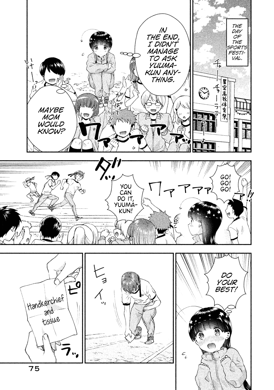 Aroma-Chan Wa Konya Mo Hazukashii Chapter 9 #21