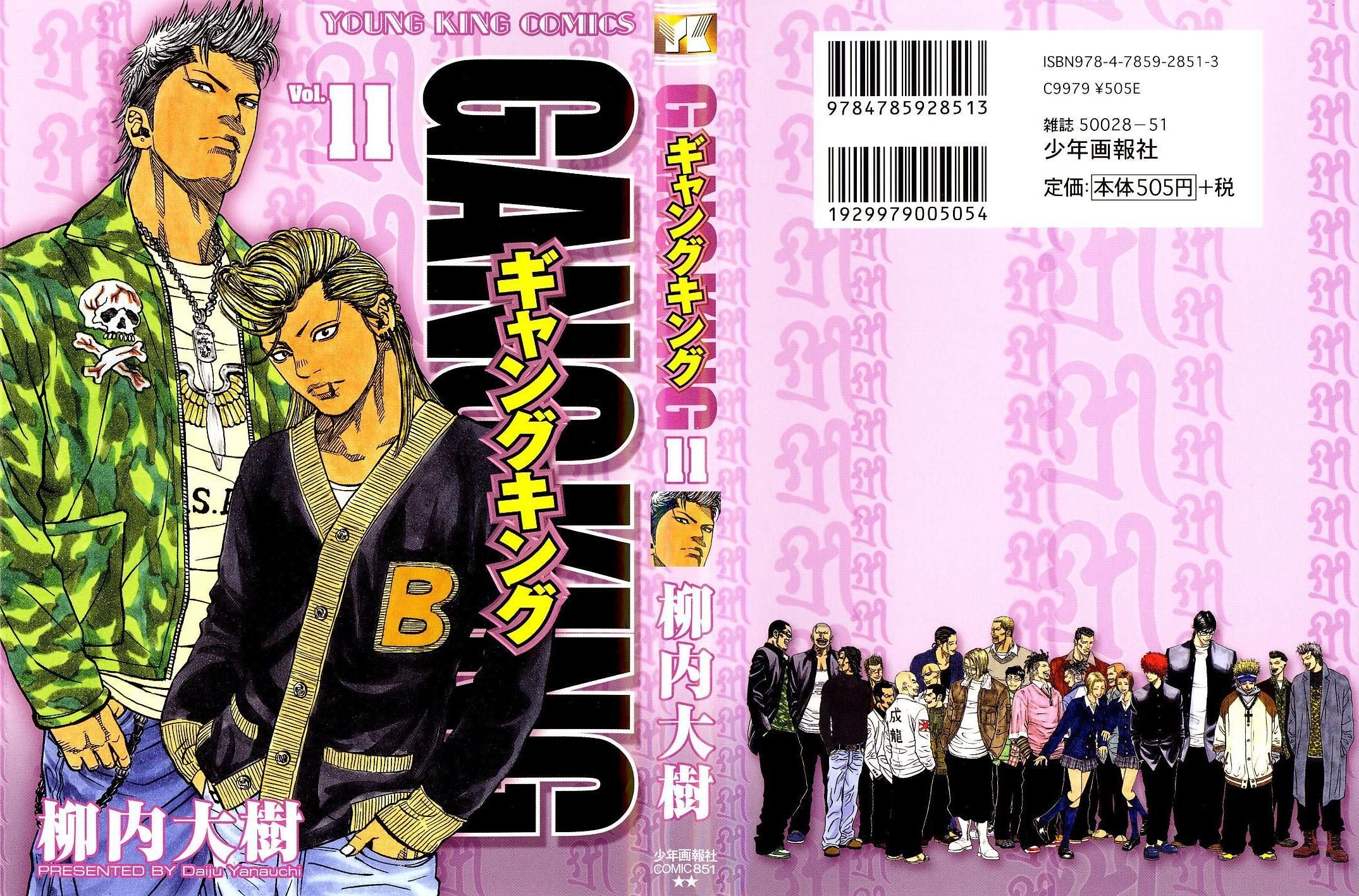 Gang King Chapter 79 #1