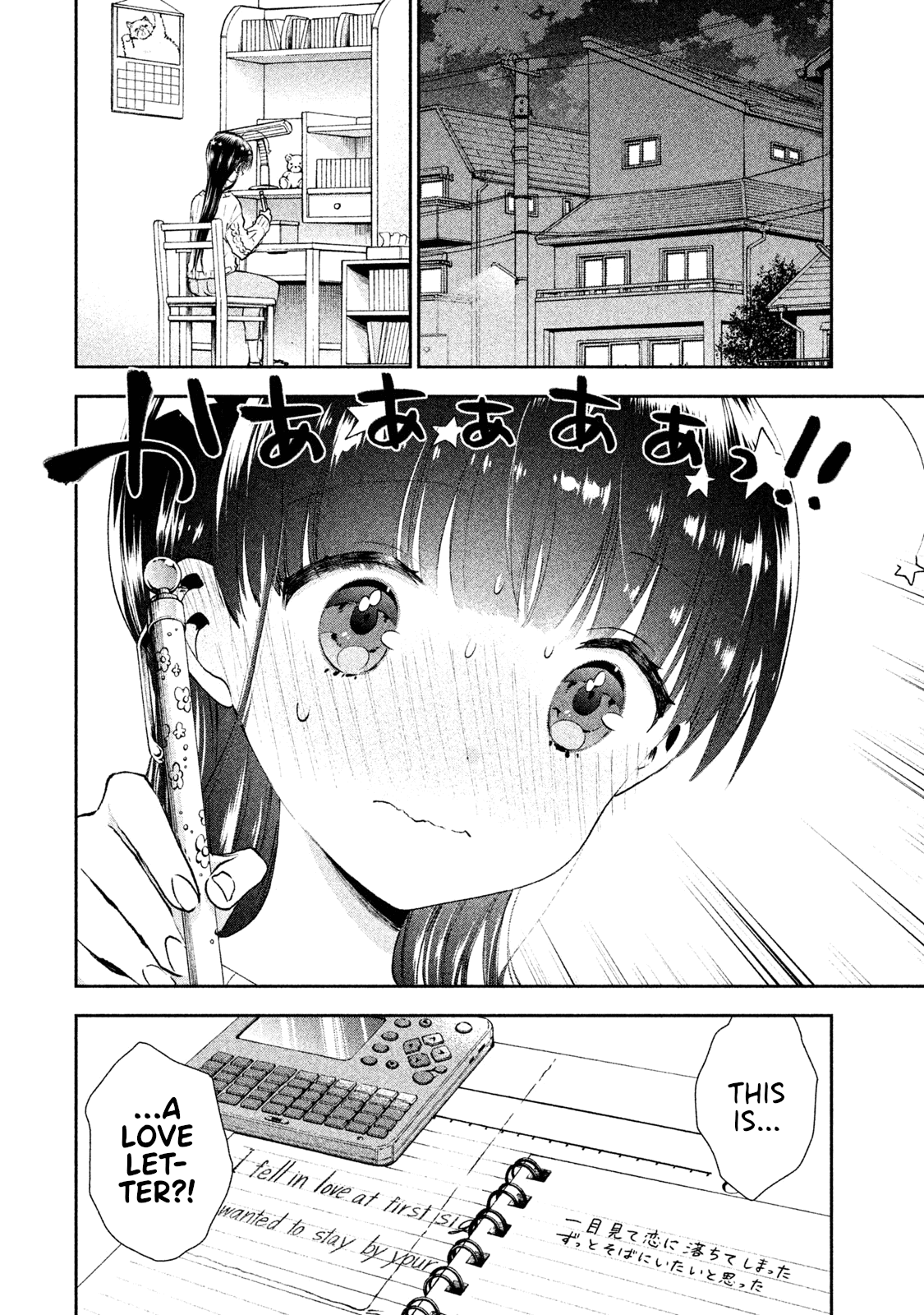 Aroma-Chan Wa Konya Mo Hazukashii Chapter 8 #4