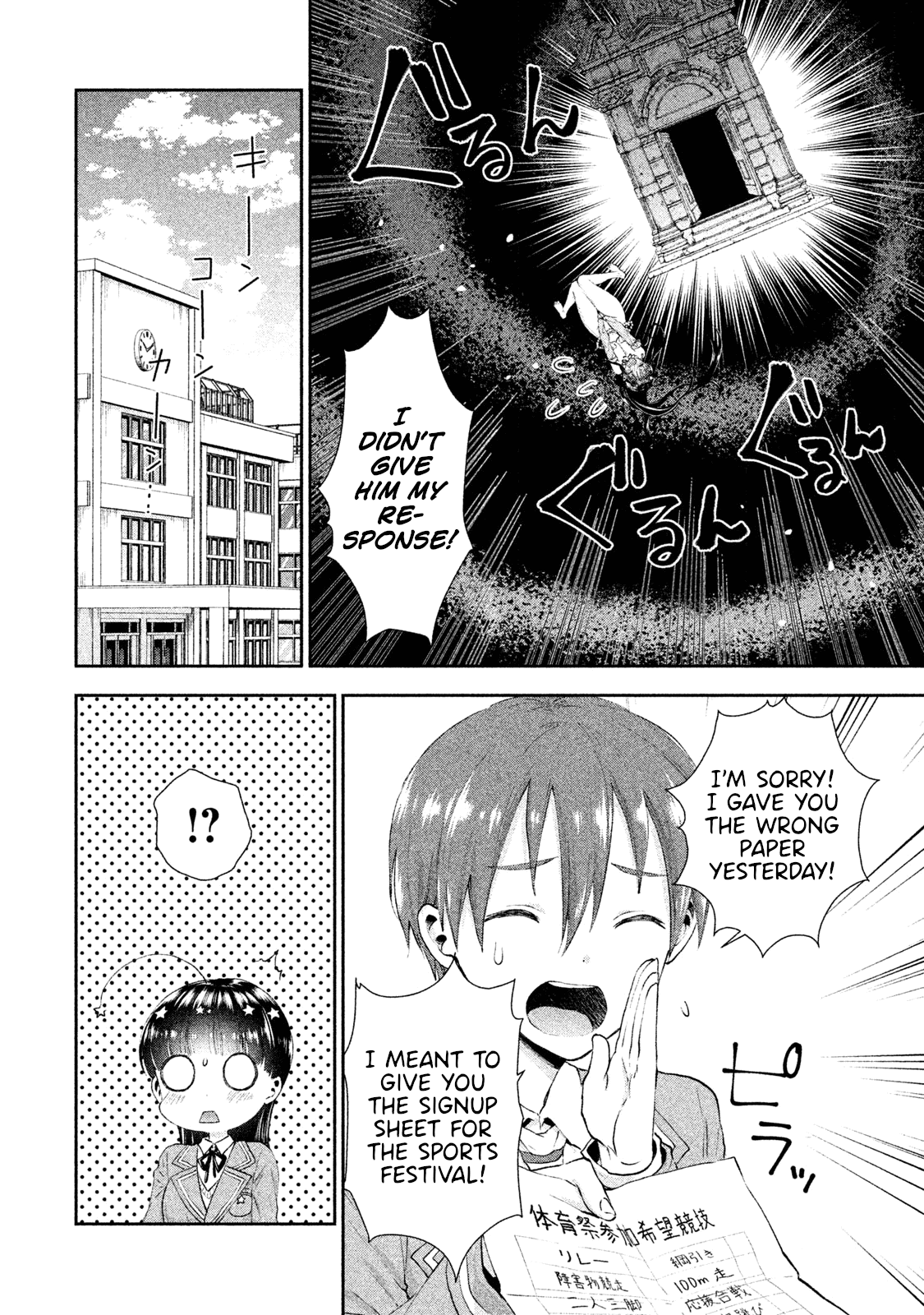 Aroma-Chan Wa Konya Mo Hazukashii Chapter 8 #22