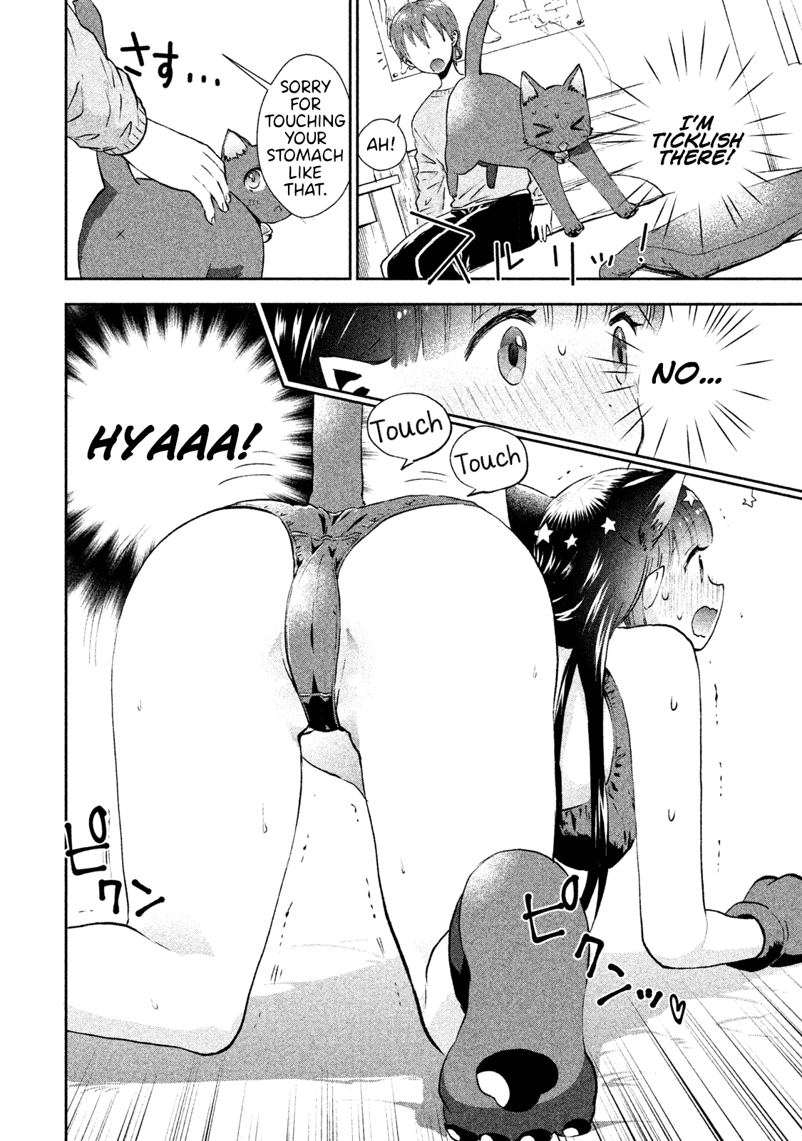 Aroma-Chan Wa Konya Mo Hazukashii Chapter 5 #16