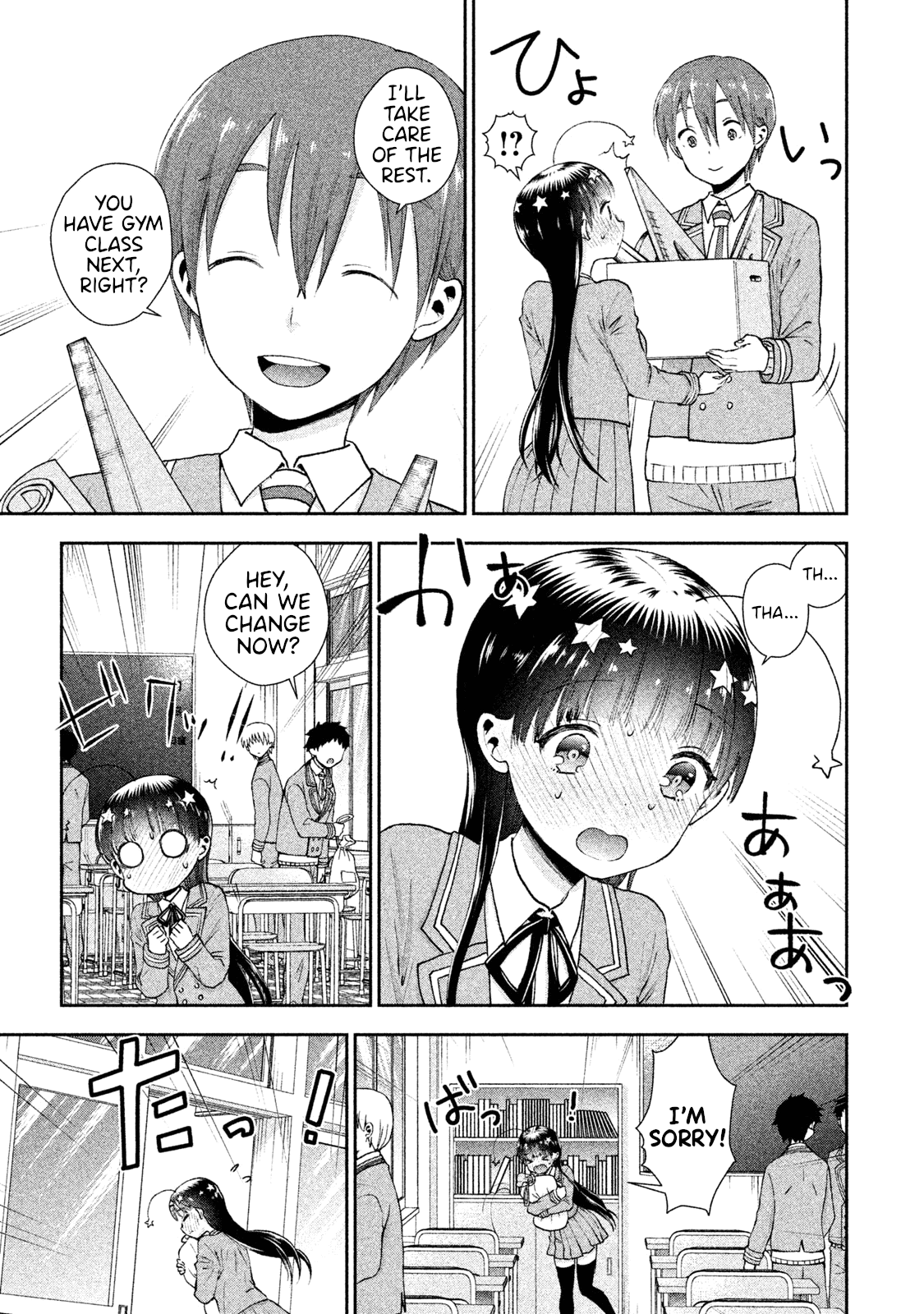 Aroma-Chan Wa Konya Mo Hazukashii Chapter 4 #3