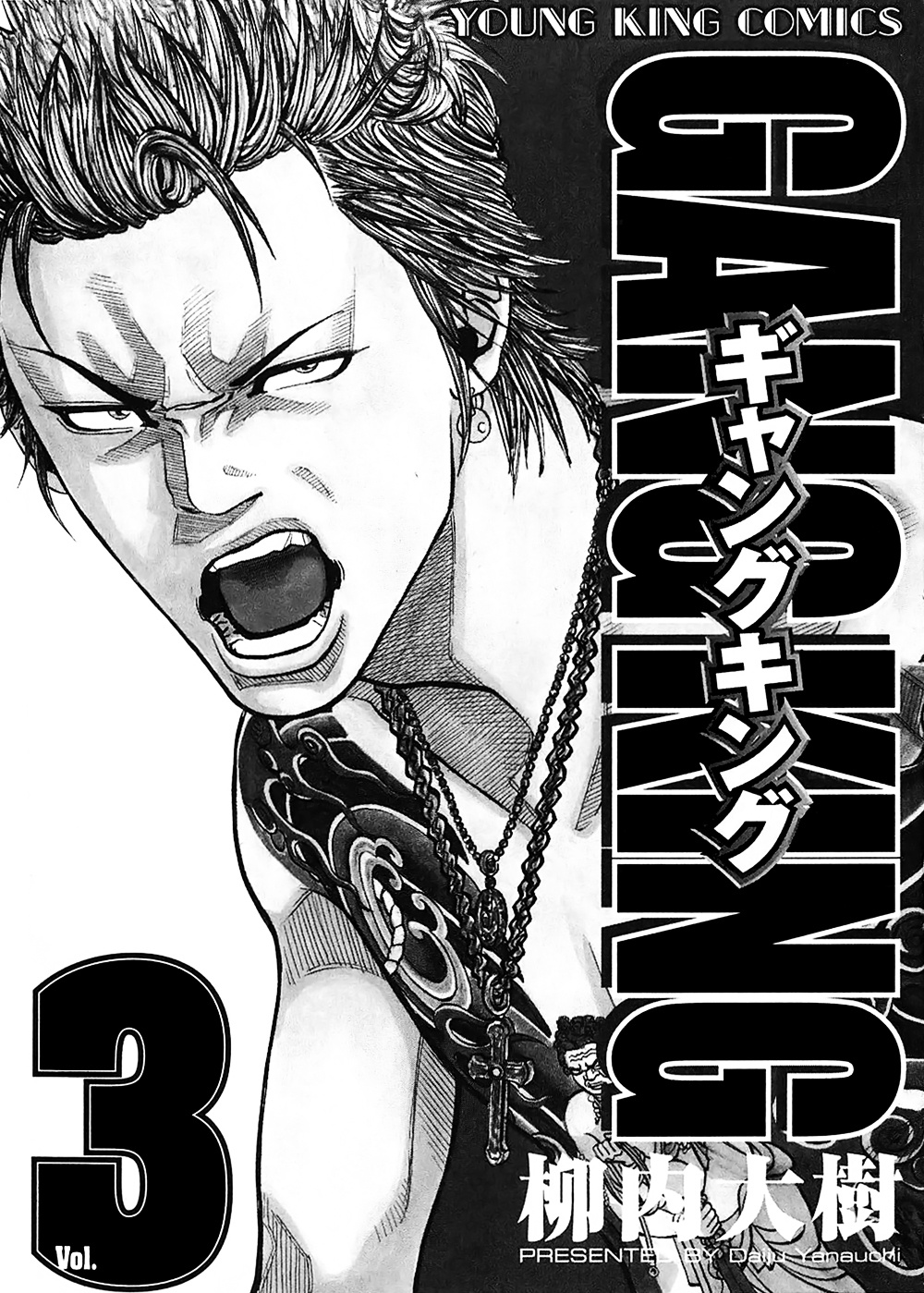 Gang King Chapter 16 #2