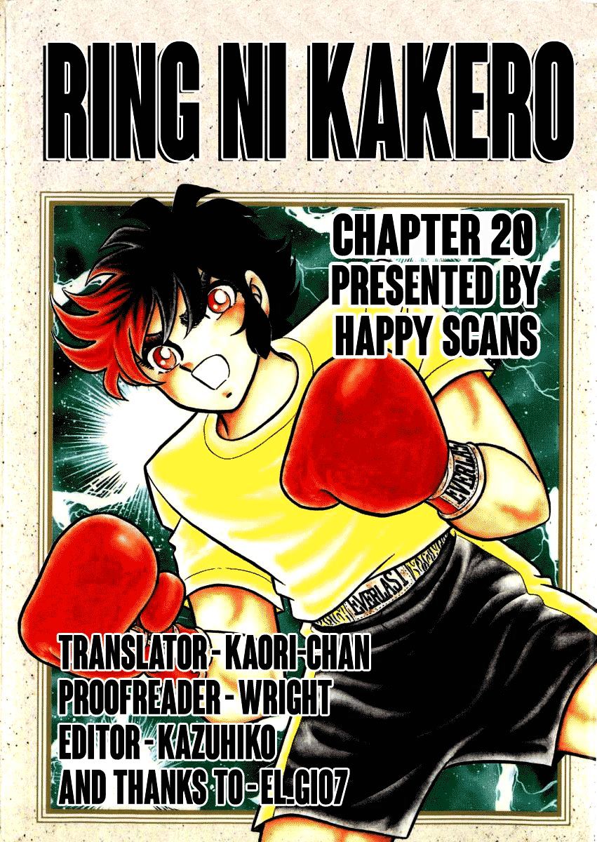 Ring Ni Kakero Chapter 20 #31