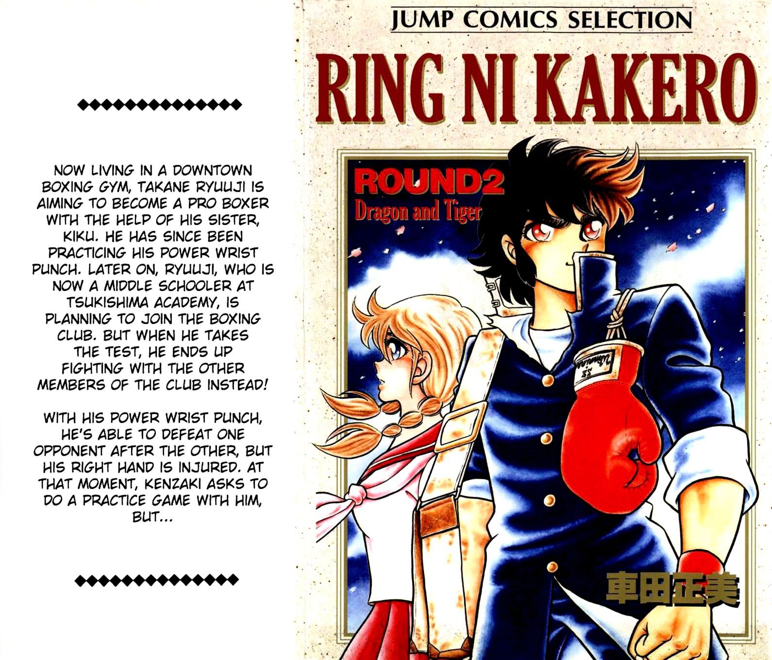 Ring Ni Kakero Chapter 11 #1