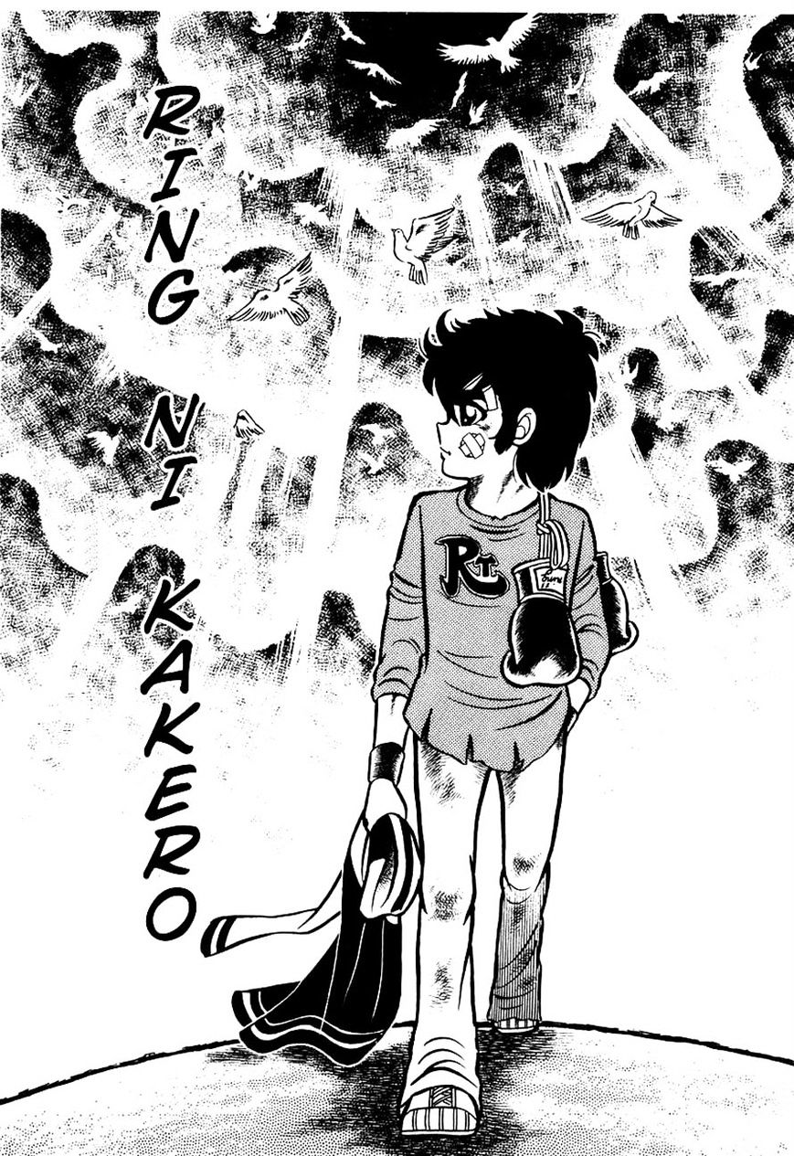 Ring Ni Kakero Chapter 11 #7