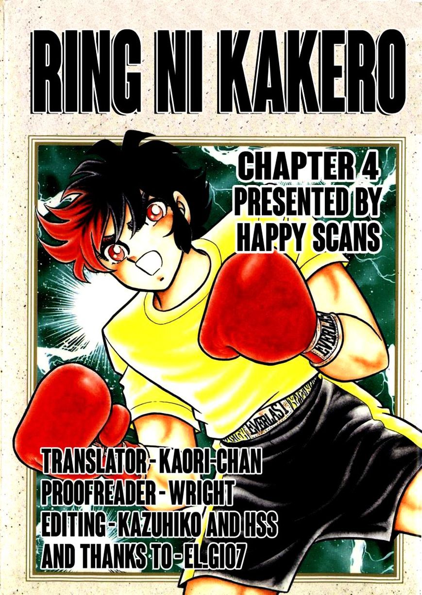 Ring Ni Kakero Chapter 4 #19