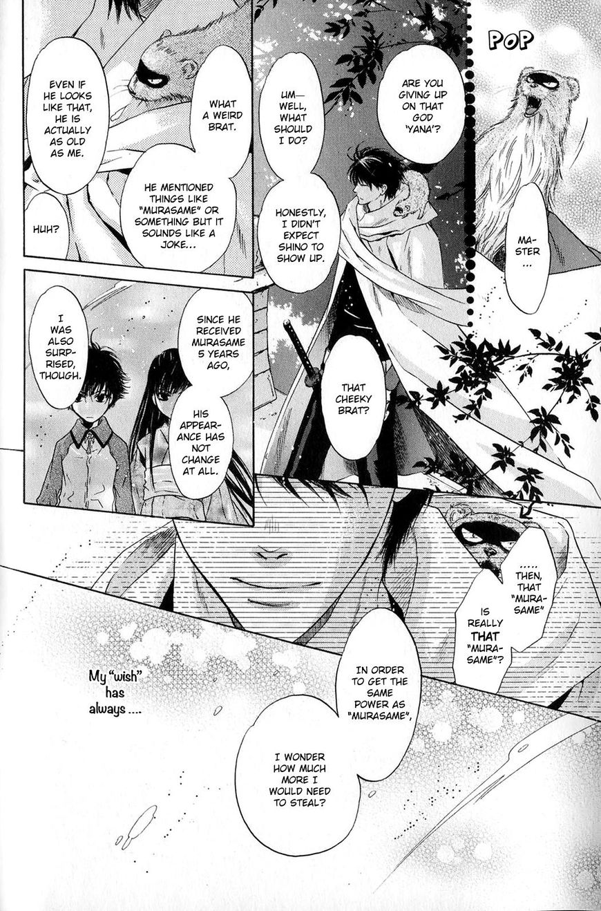 Hakkenden Chapter 28 #11