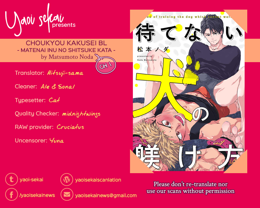 Choukyou Kakusei Bl Chapter 1 #1