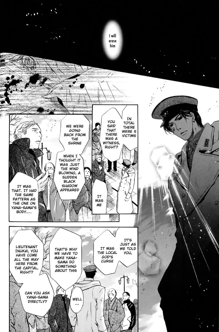 Hakkenden Chapter 27 #21