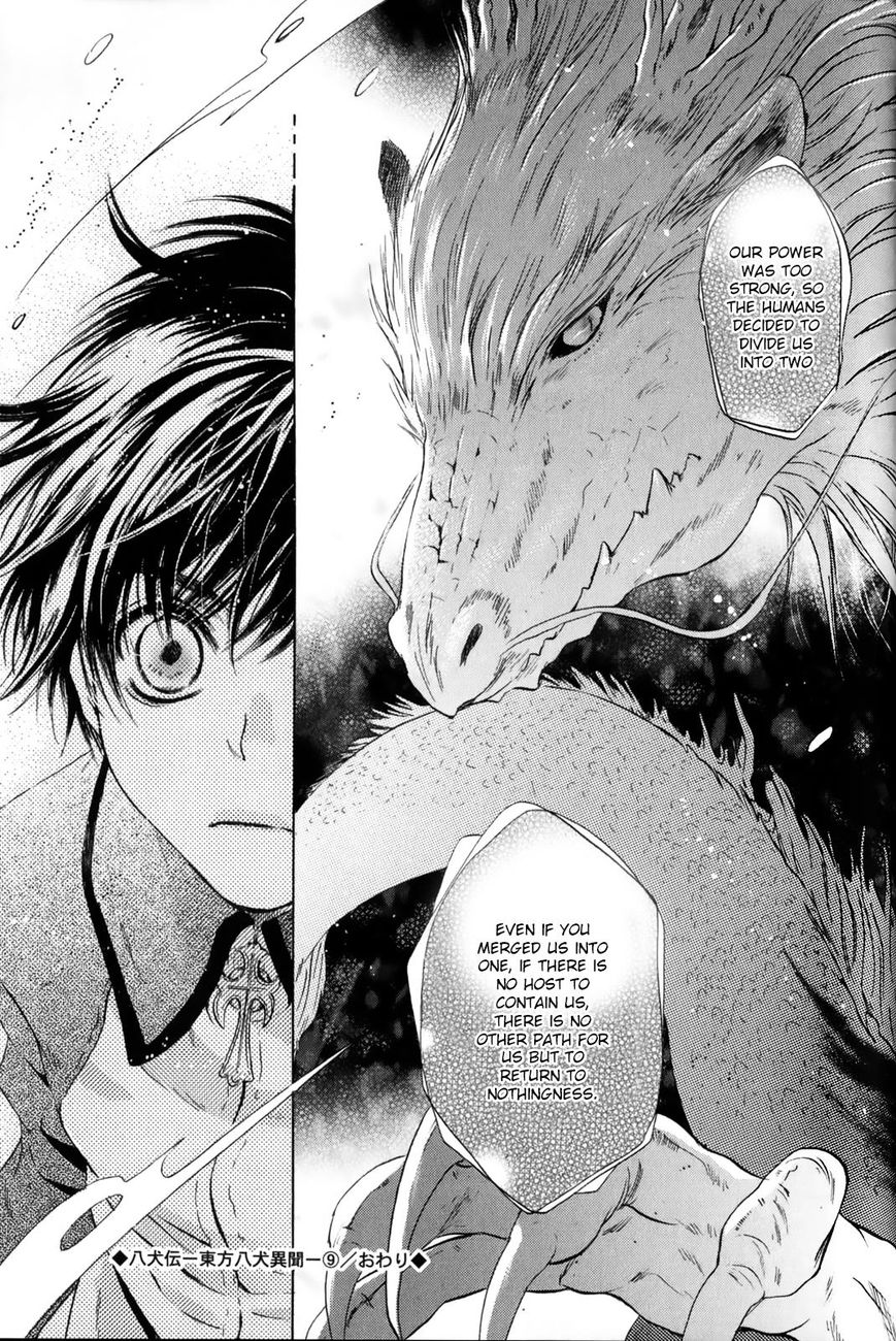 Hakkenden Chapter 27 #46