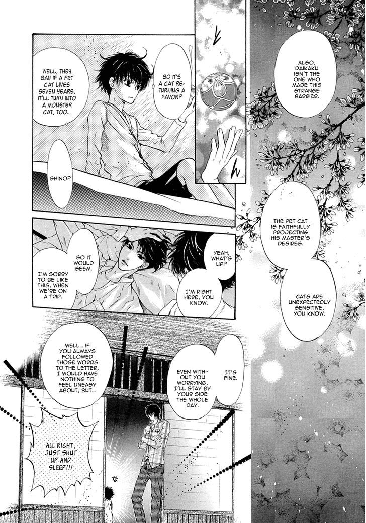 Hakkenden Chapter 23 #8