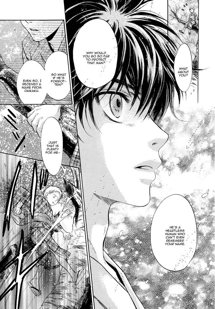 Hakkenden Chapter 23 #17