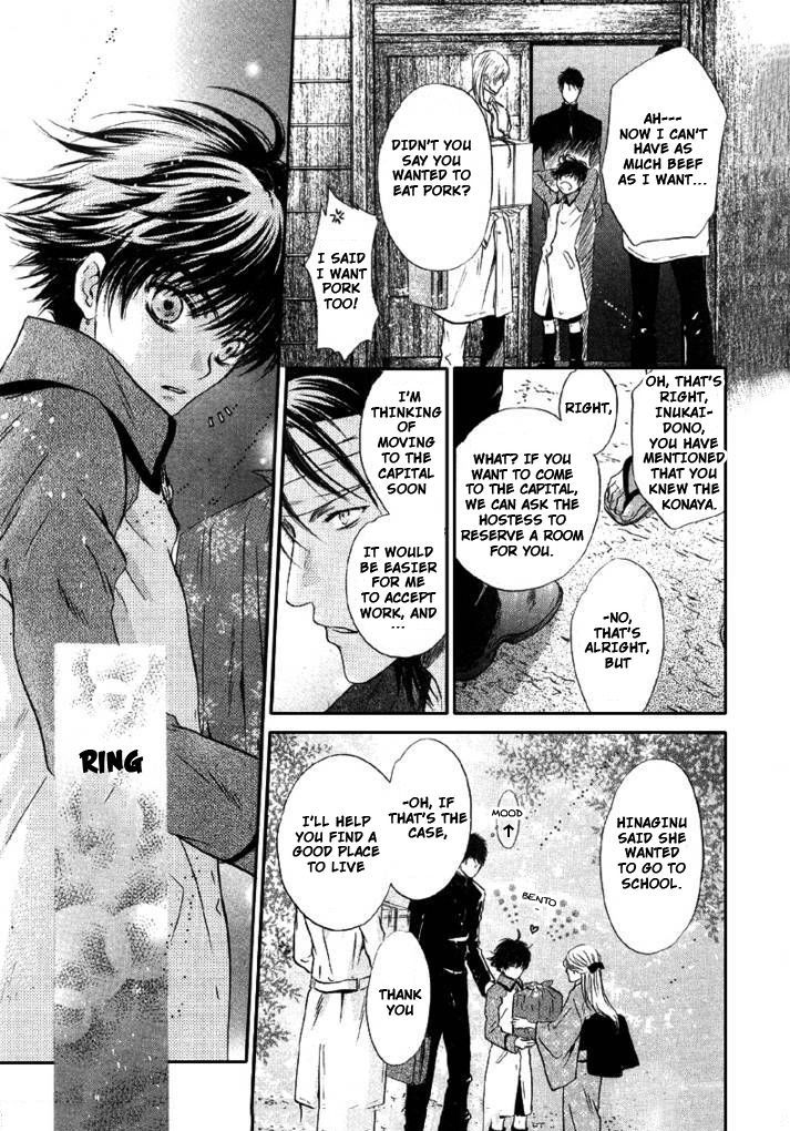 Hakkenden Chapter 24 #46