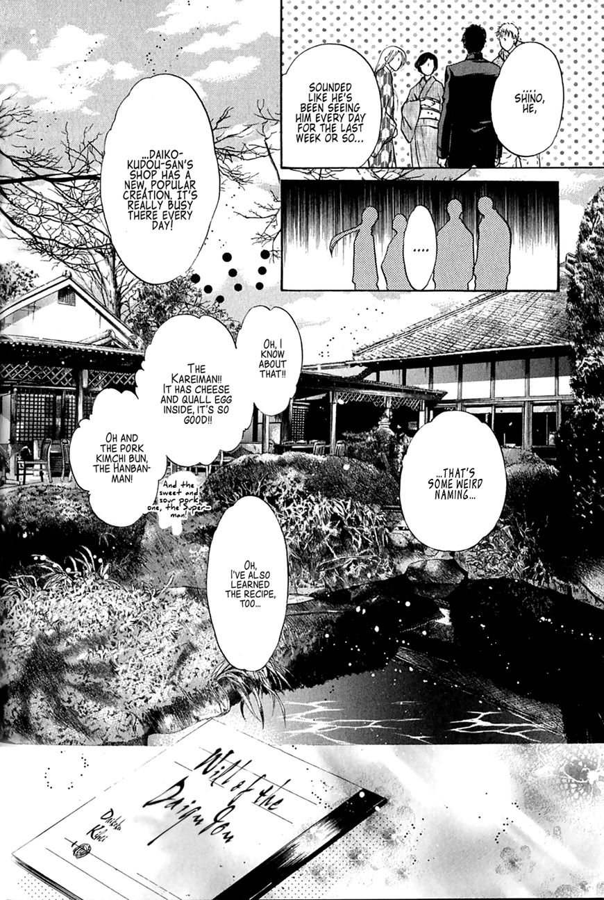 Hakkenden Chapter 25 #38