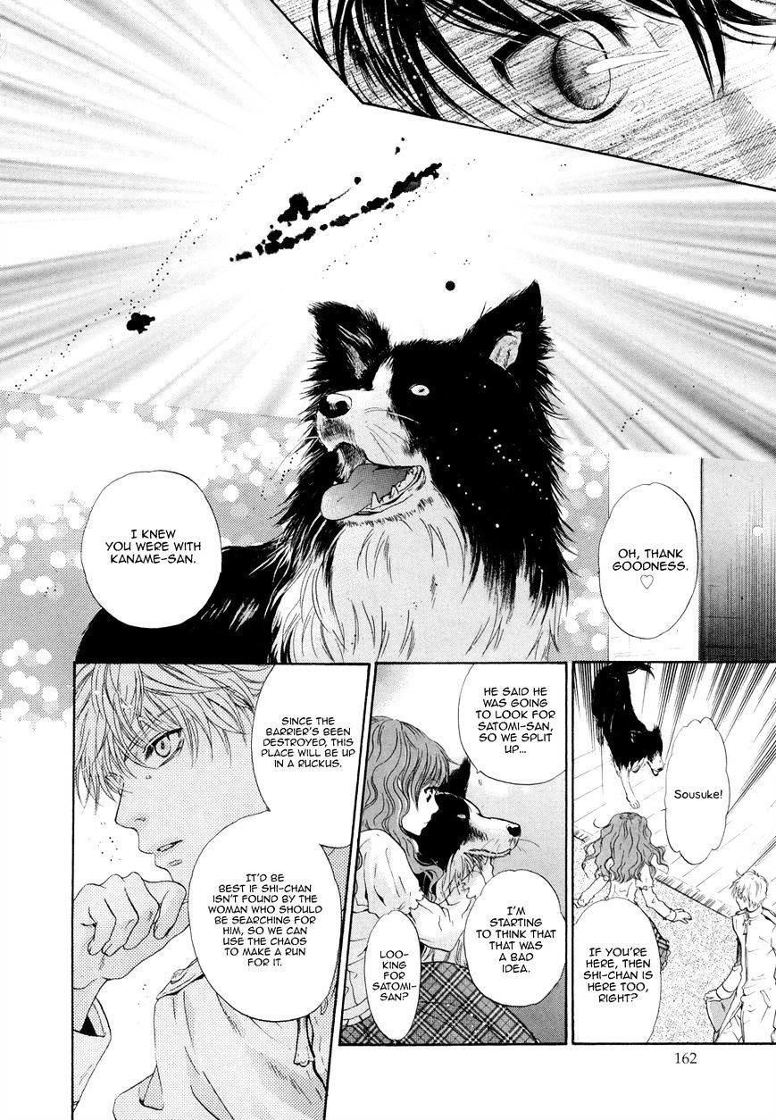 Hakkenden Chapter 20 #10