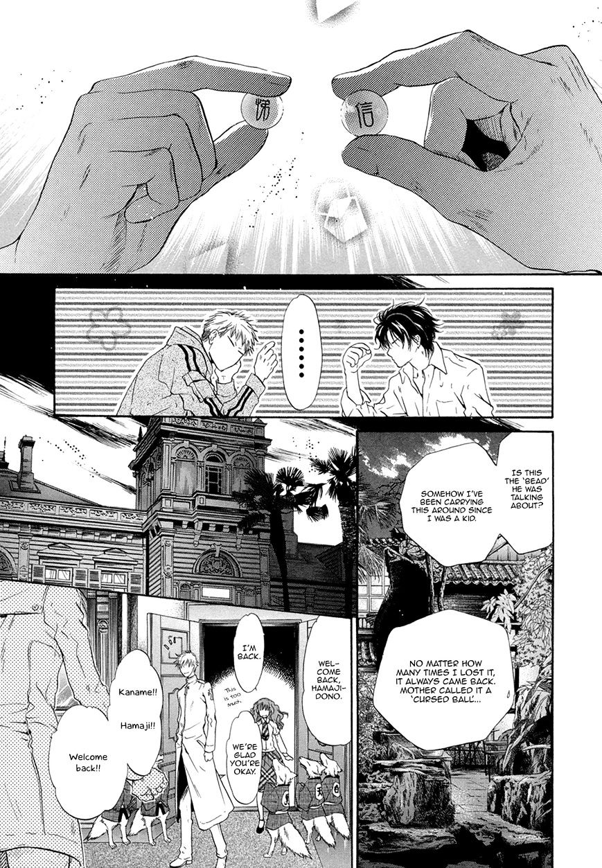 Hakkenden Chapter 20 #32