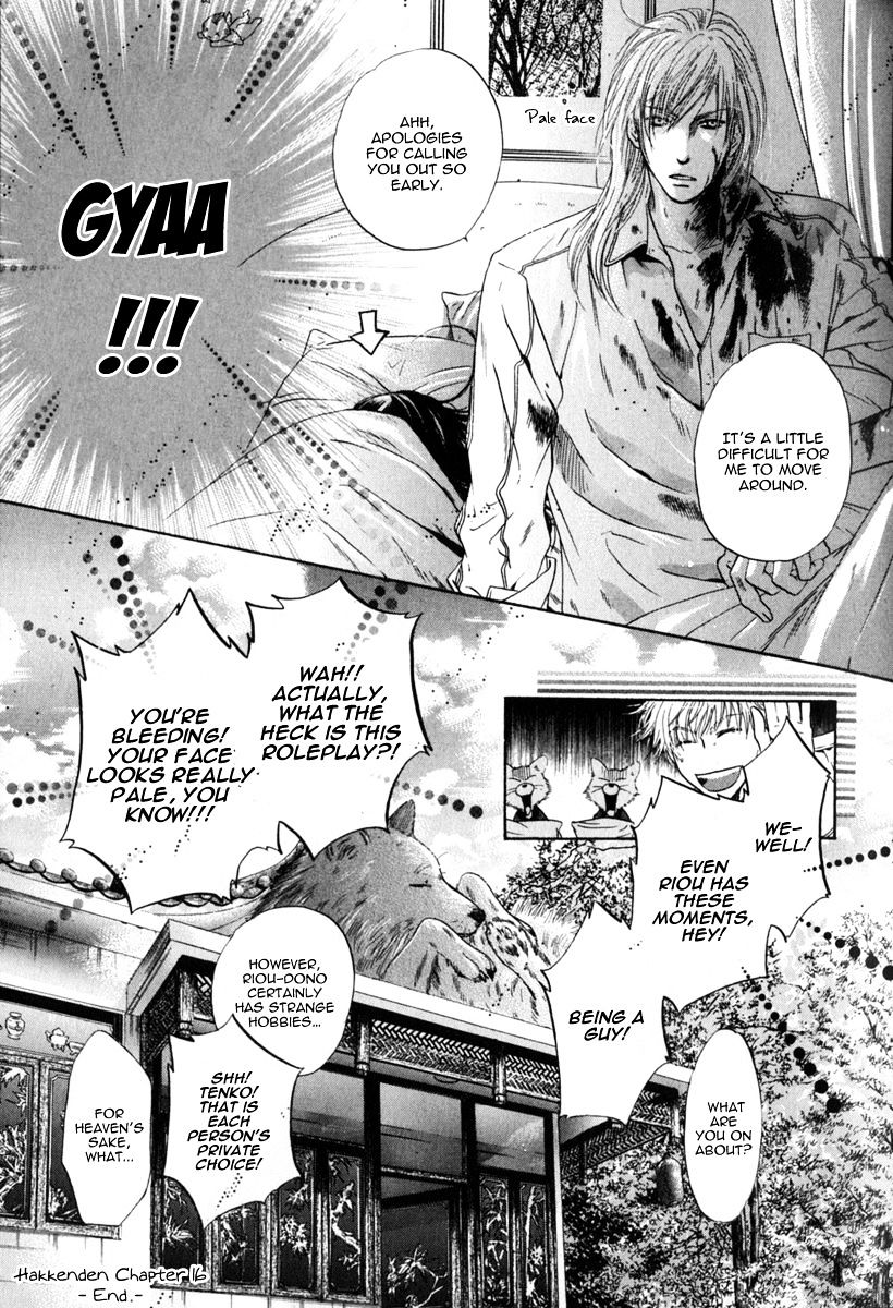 Hakkenden Chapter 16 #54