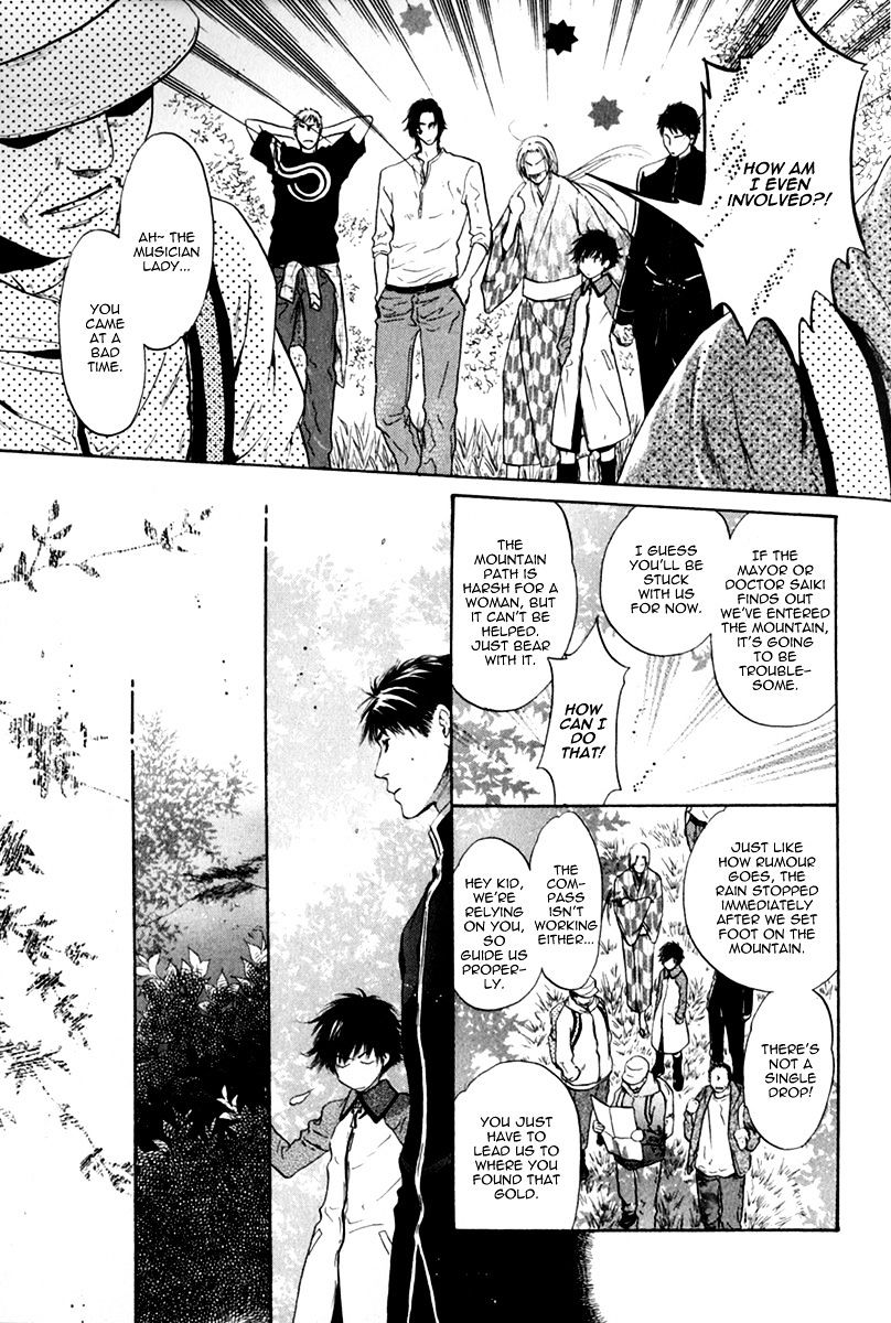 Hakkenden Chapter 12 #21