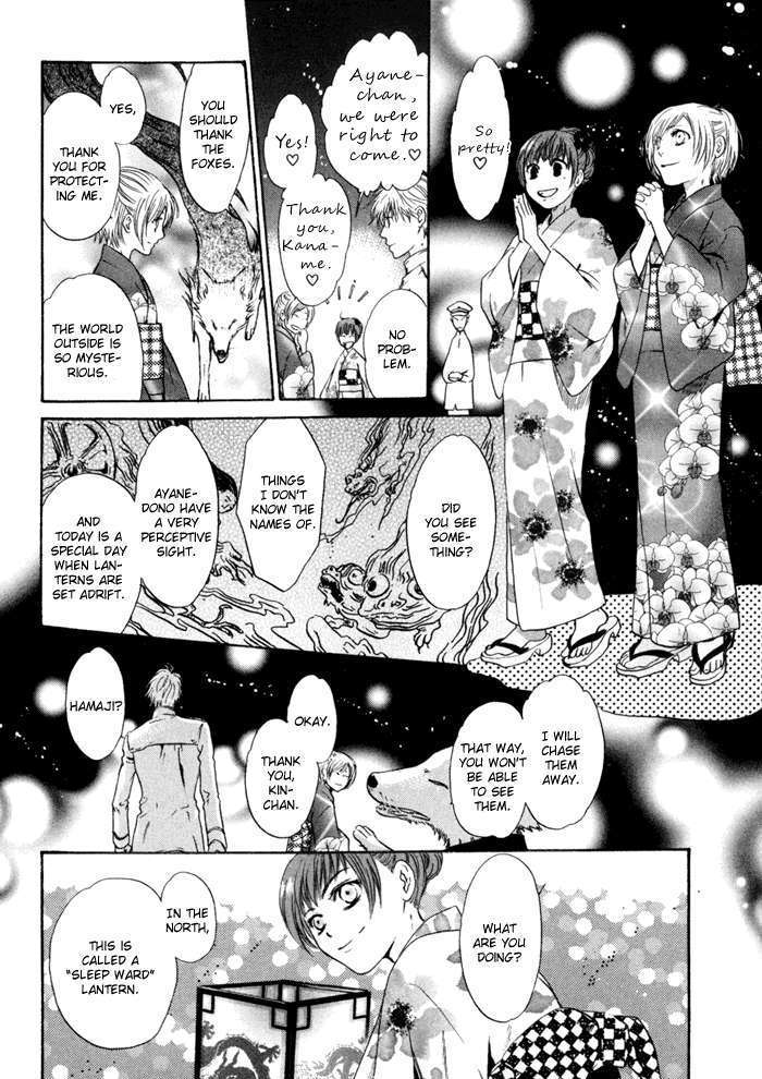 Hakkenden Chapter 9 #45