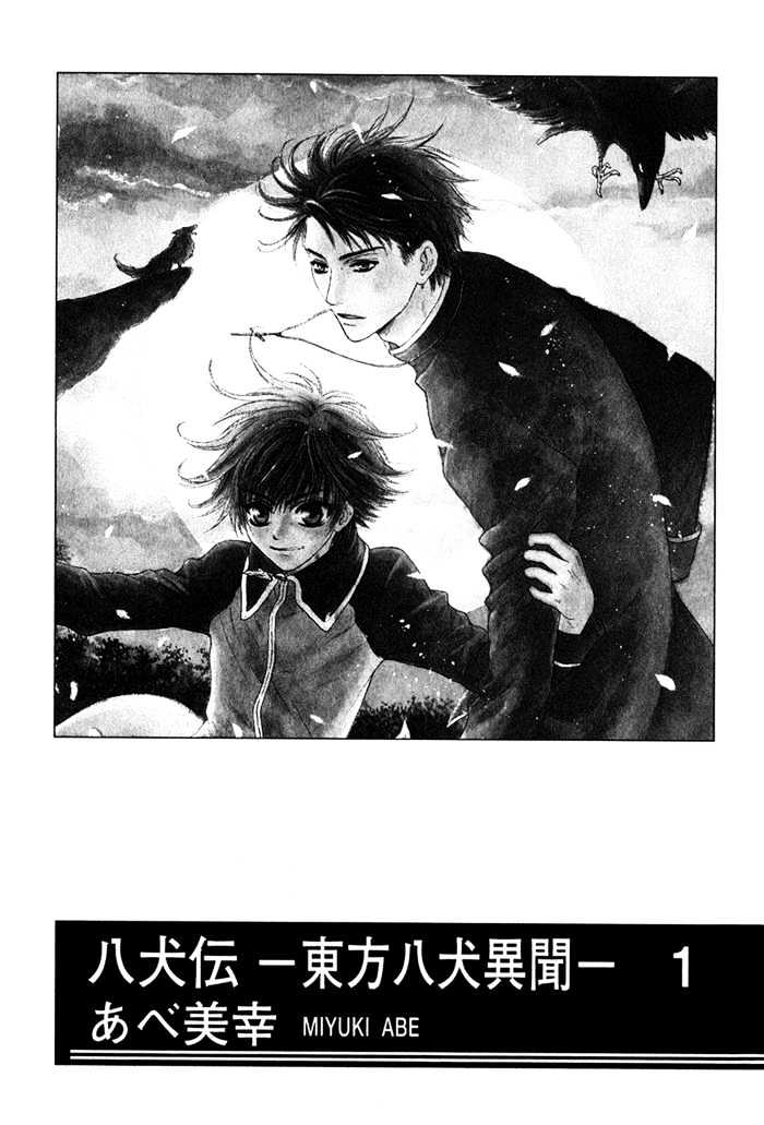 Hakkenden Chapter 1 #4