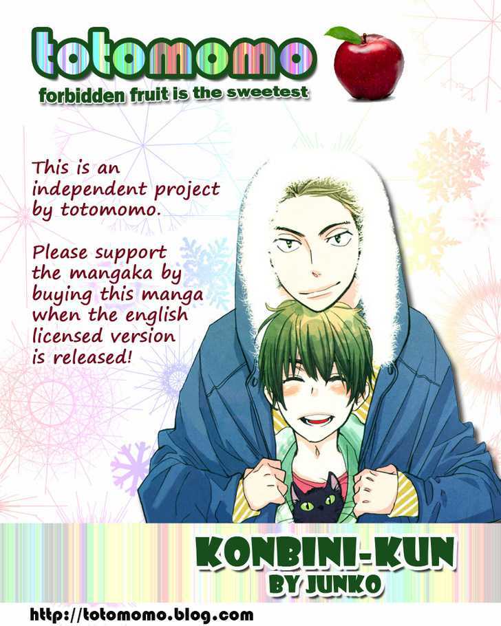 Konbini-Kun Chapter 2 #1