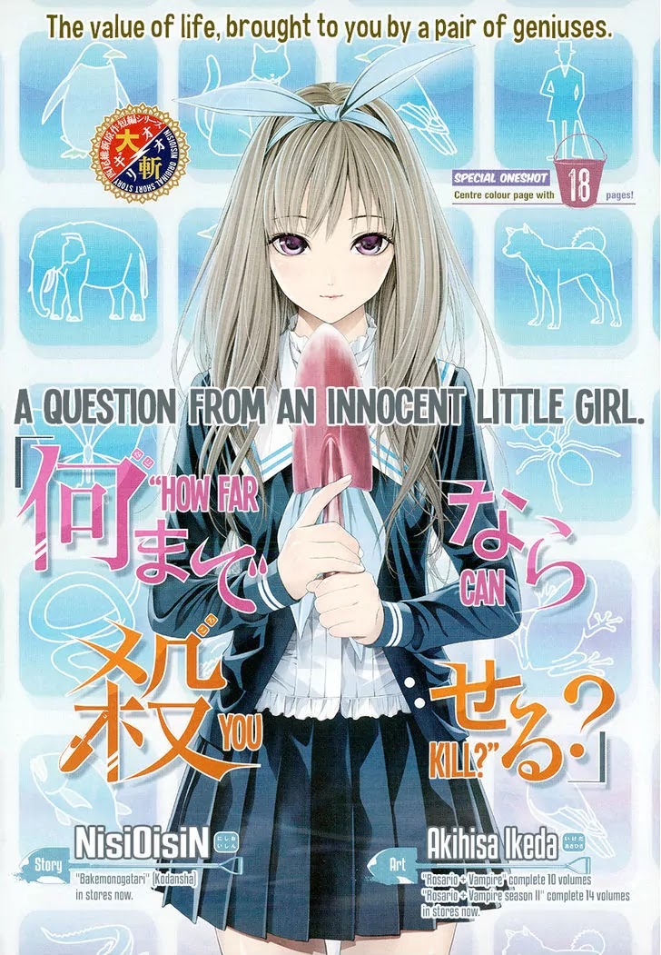 Musume-Iri Hako Chapter 3 #1