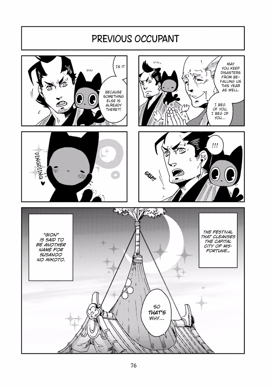 Nekomata. Chapter 16 #6