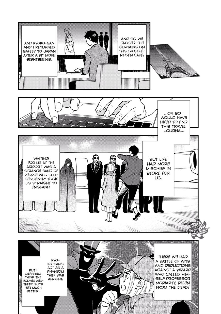 Okitegami Kyouko No Bibouroku Chapter 15 #44