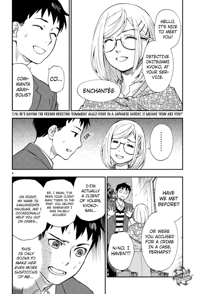 Okitegami Kyouko No Bibouroku Chapter 13 #10