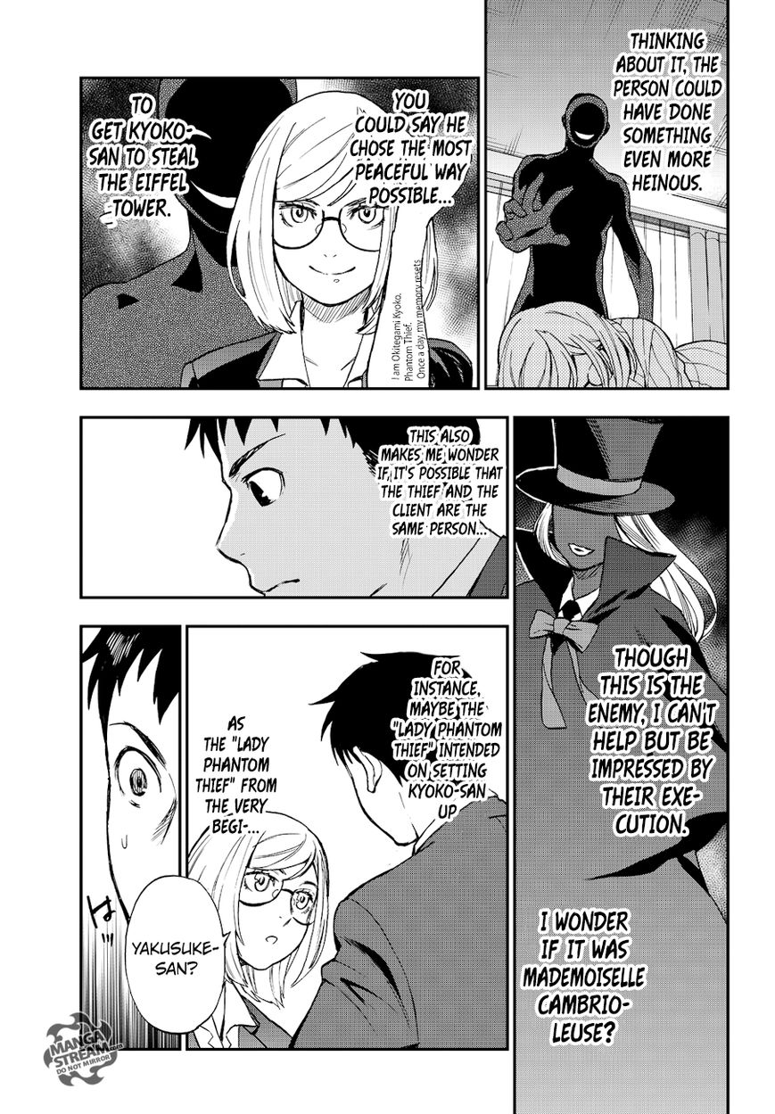 Okitegami Kyouko No Bibouroku Chapter 13 #33