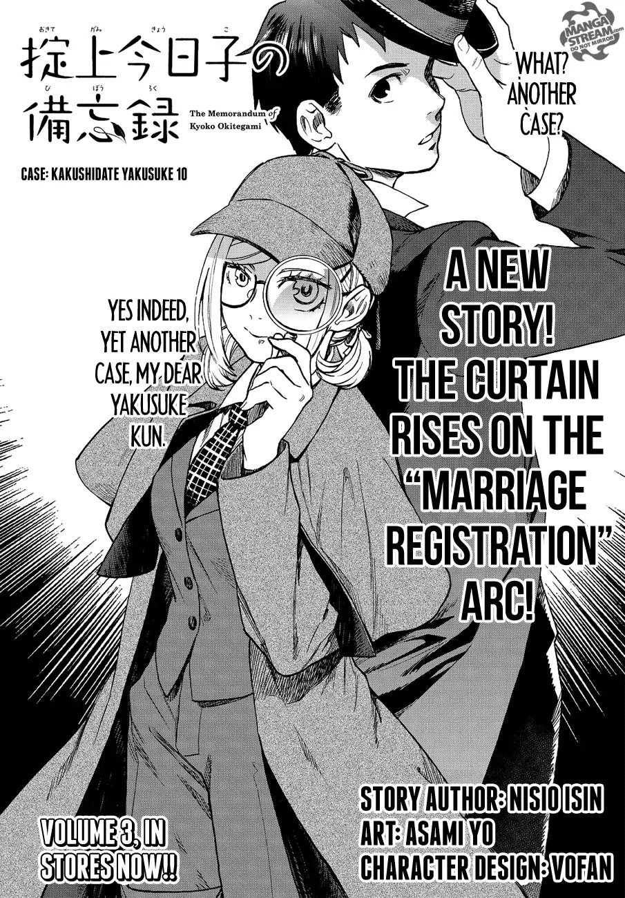 Okitegami Kyouko No Bibouroku Chapter 10 #1