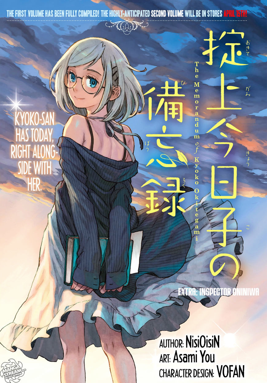 Okitegami Kyouko No Bibouroku Chapter 6.5 #1