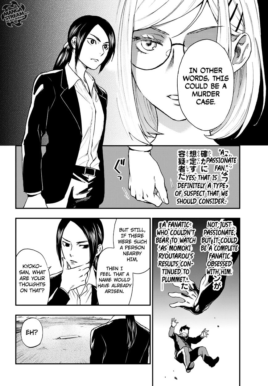 Okitegami Kyouko No Bibouroku Chapter 6.5 #22