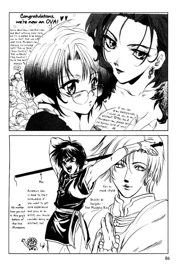 Gravitation Chapter 33 #46