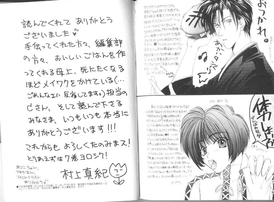 Gravitation Chapter 26 #21