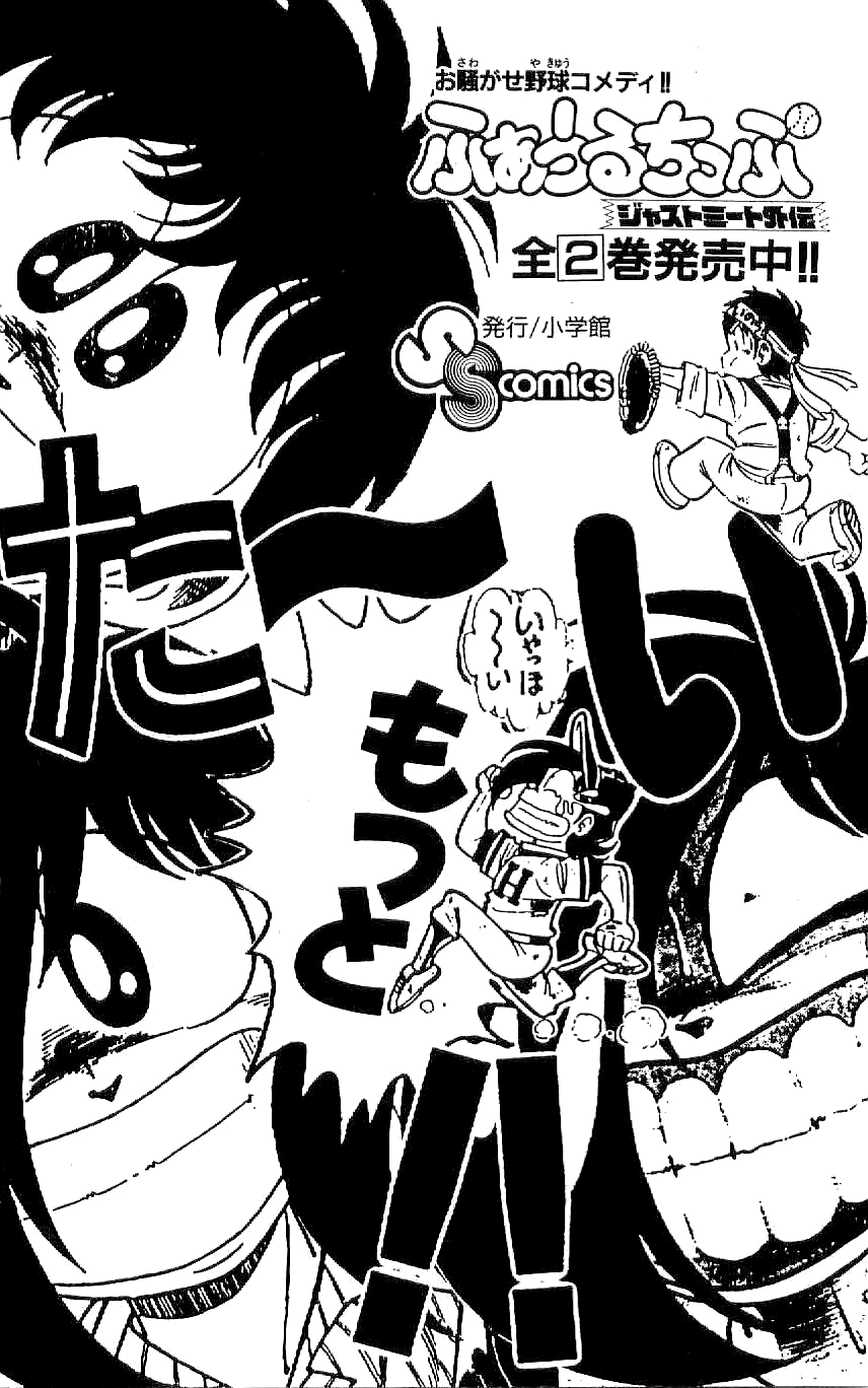 Ryuu Chapter 55 #20