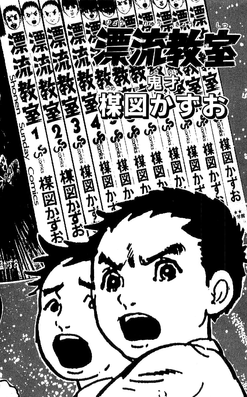 Ryuu Chapter 37 #28