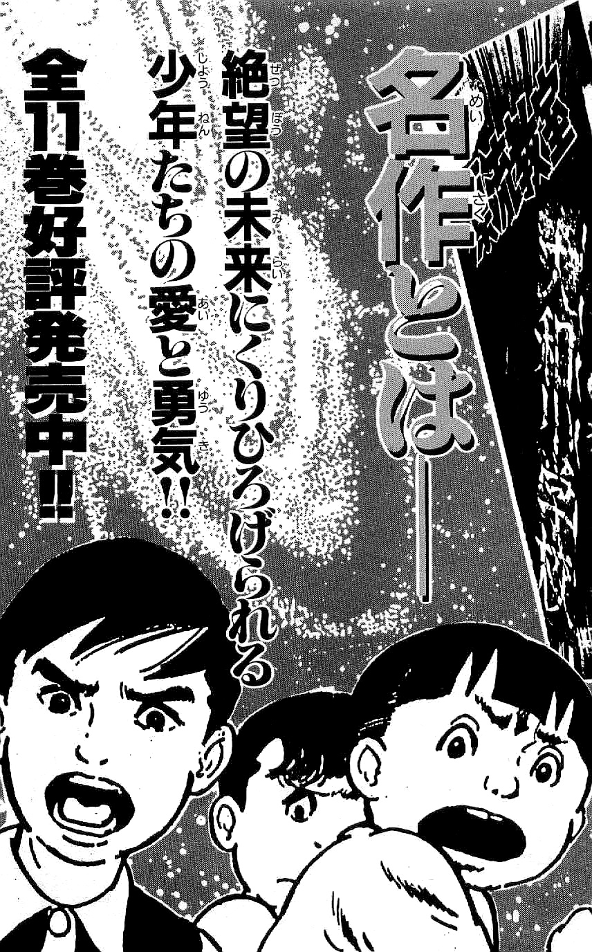 Ryuu Chapter 37 #29