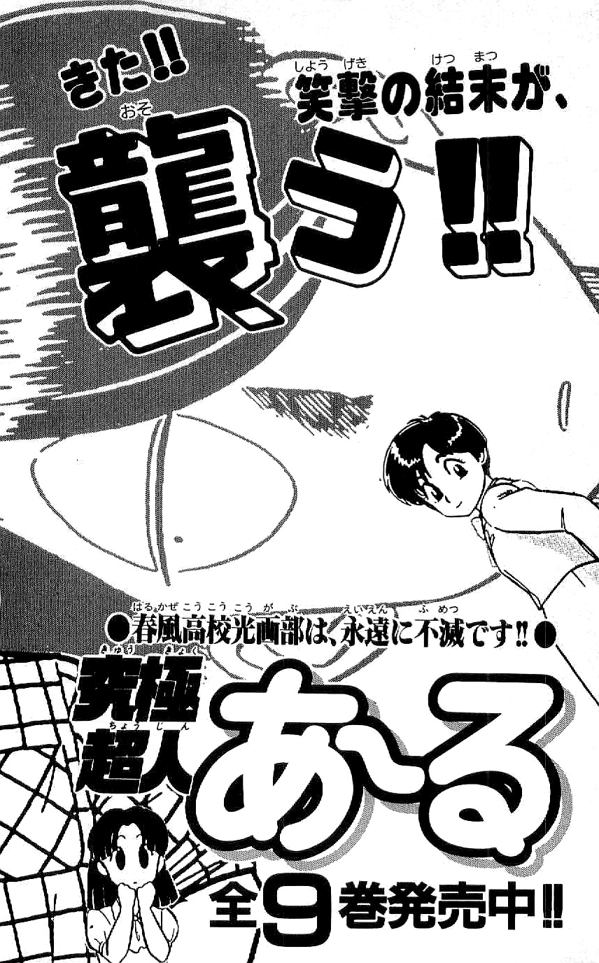 Ryuu Chapter 37 #30