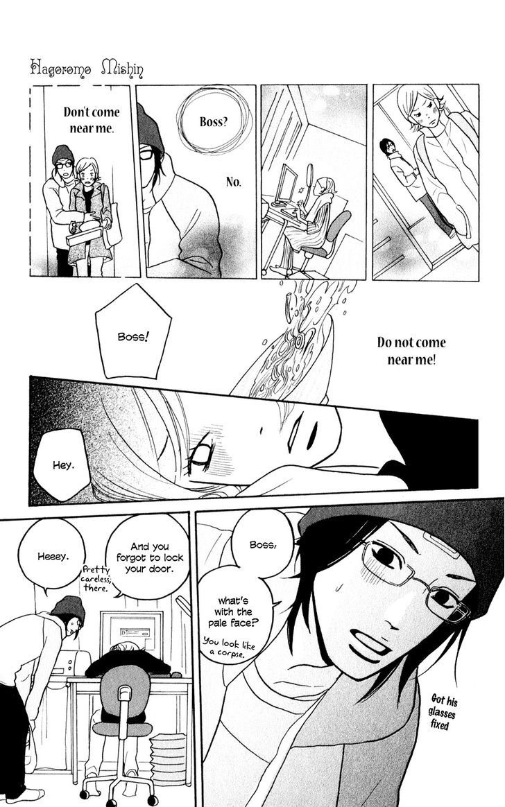 Hagoromo Mishin Chapter 4 #8