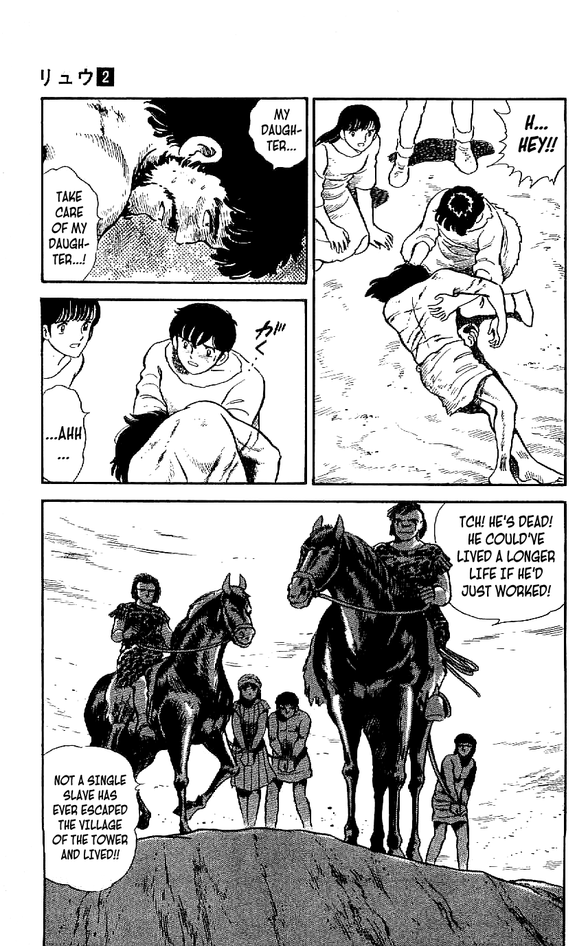 Ryuu Chapter 14 #5