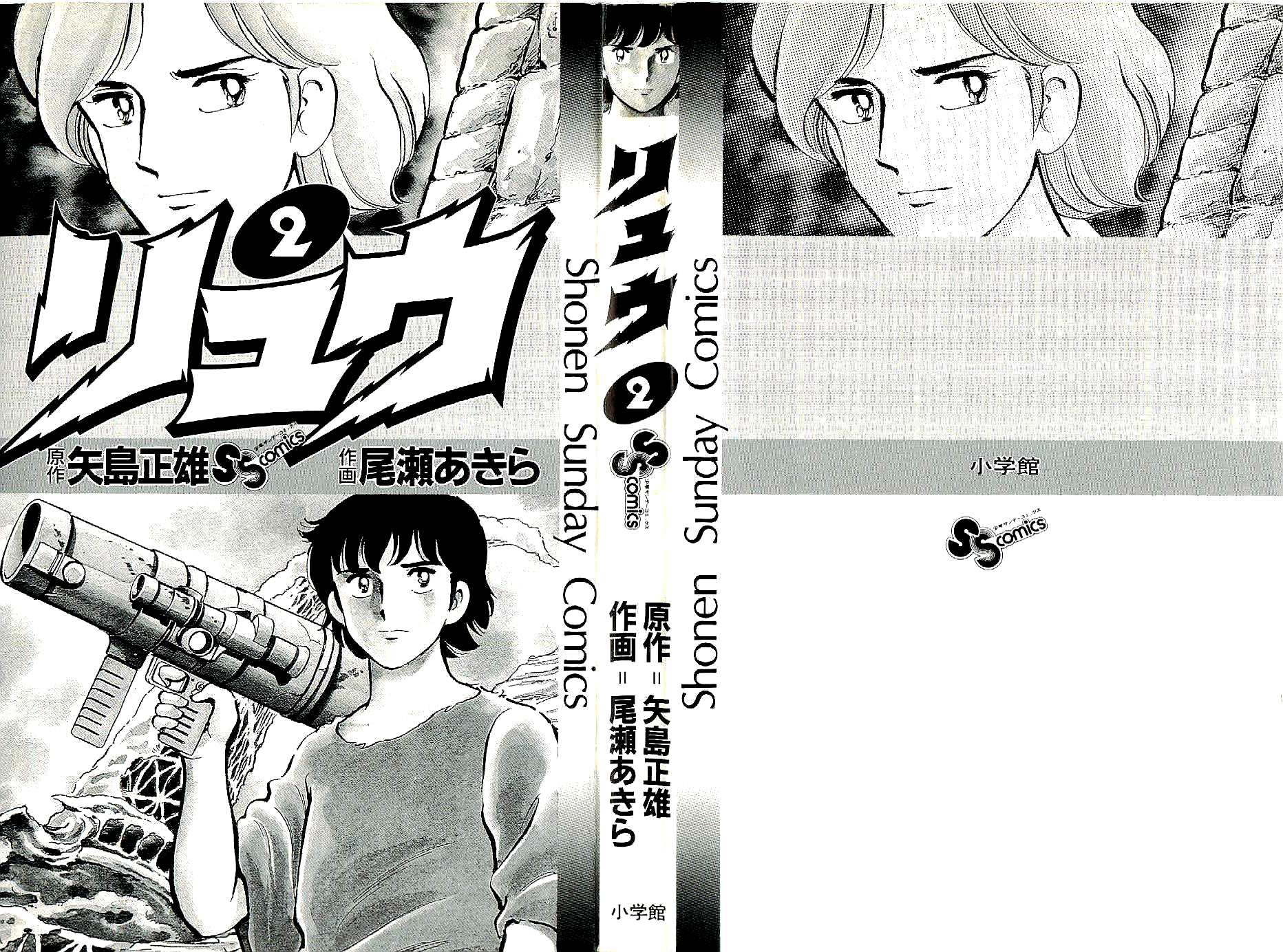 Ryuu Chapter 9 #3