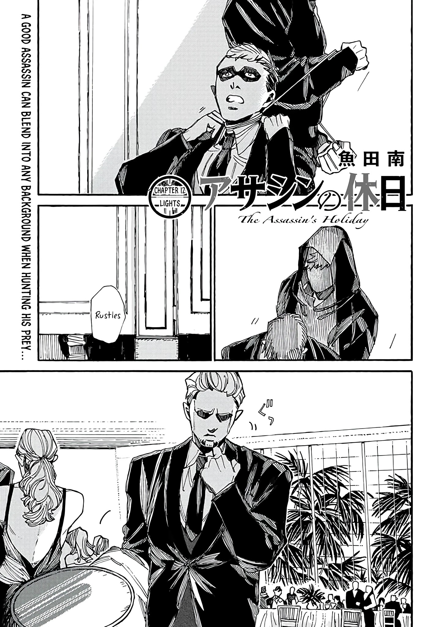 Assassin No Kyuujitsu Chapter 12 #2