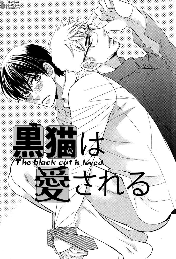 Kuroneko Wa Shippo De Amaeru Chapter 2 #12