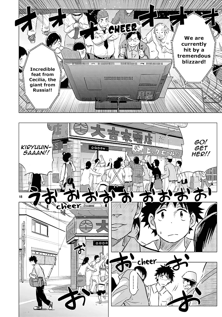 Onideka Chapter 24 #17