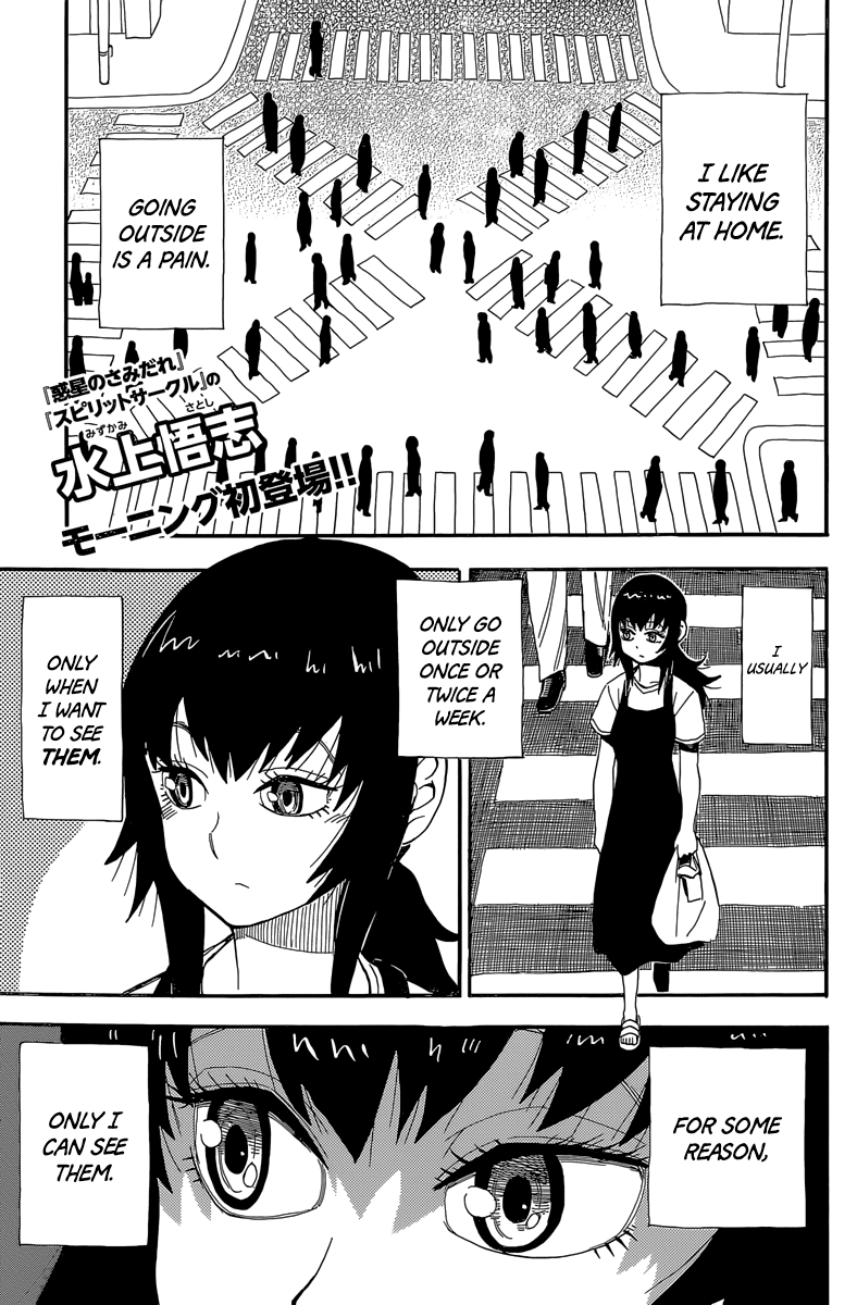 Mizukami Satoshi Tanpenshuu Chapter 27 #1