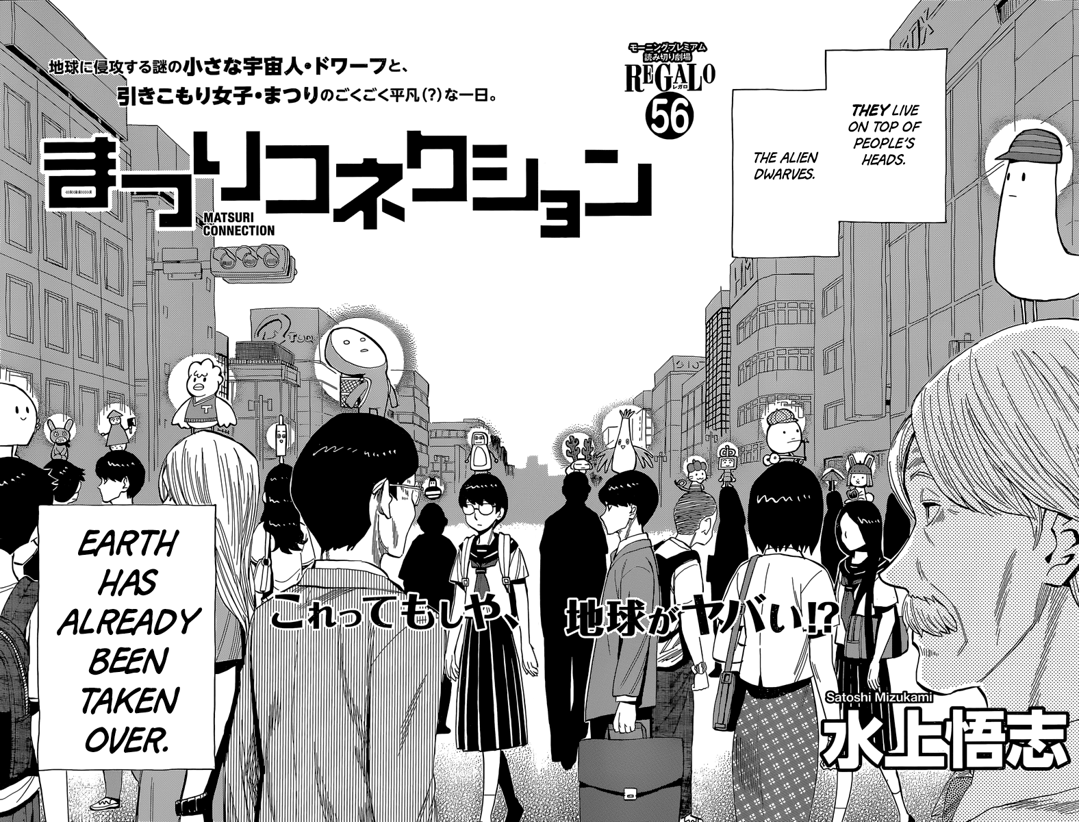 Mizukami Satoshi Tanpenshuu Chapter 27 #2