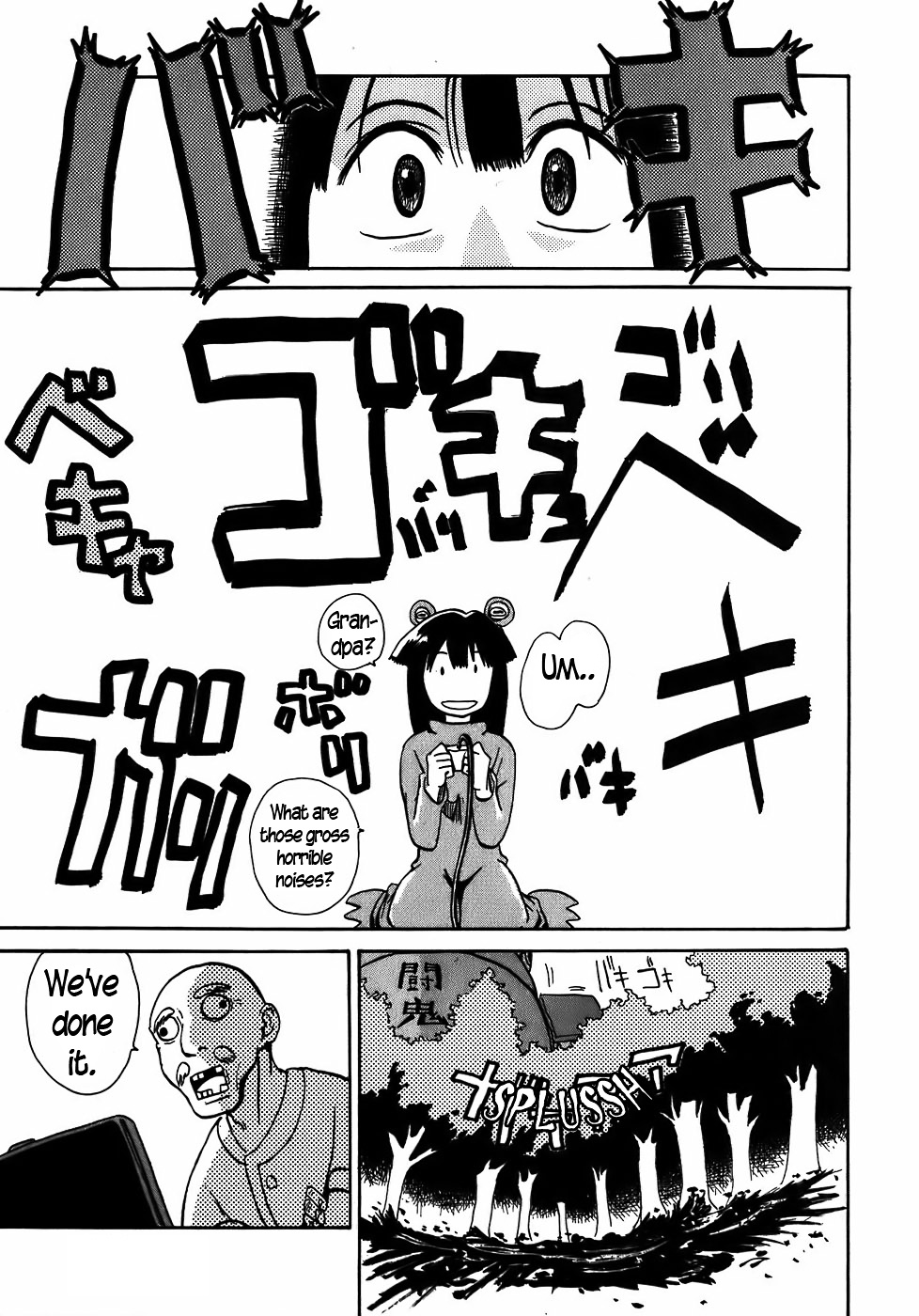 Mizukami Satoshi Tanpenshuu Chapter 8 #19